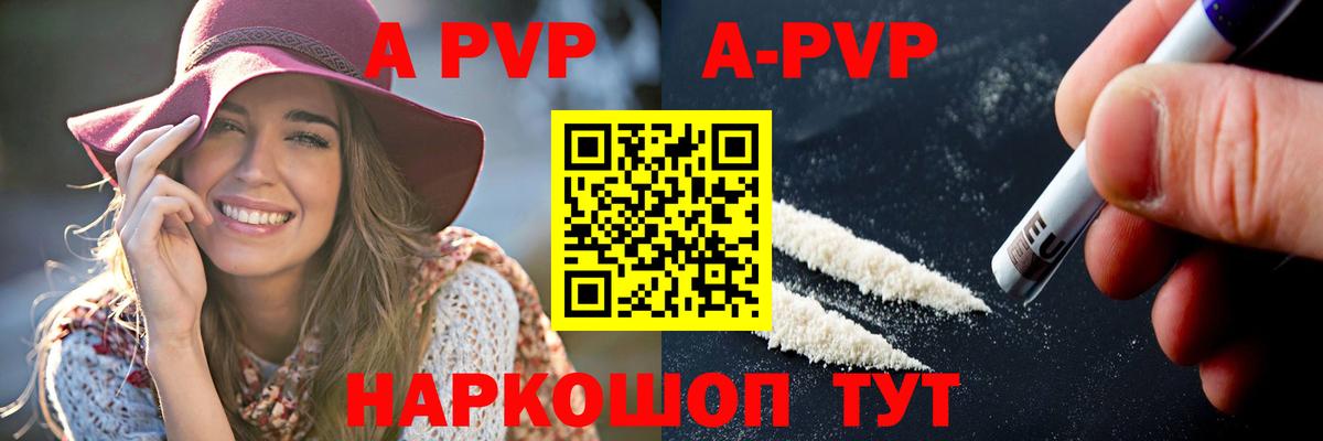 Аша  A-PVP мука  Alpha PVP СК КРИС  A-PVP СК КРИС  Alfa_PVP  Вход с VPN 