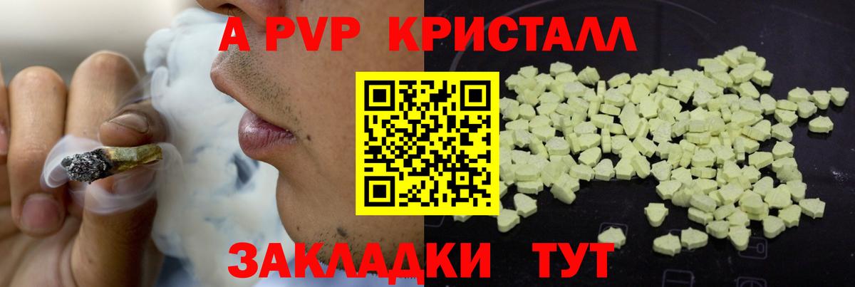 A PVP Соль Аша