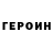 ГЕРОИН герыч Anime_ 007