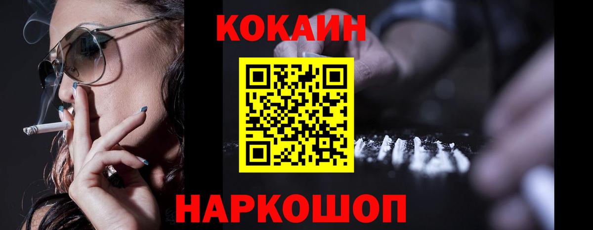 Кокаин Перу  Кокаин  Аша  Вход с VPN 