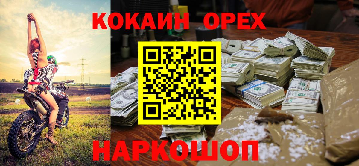 Кокаин FishScale Аша