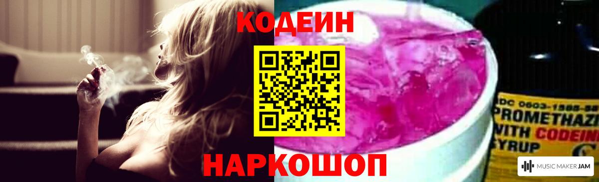 Codein Purple Drank Аша