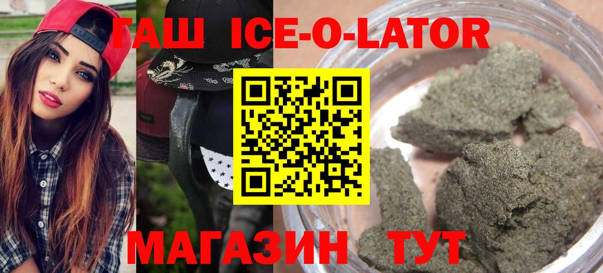 ГАШ Изолятор Аша