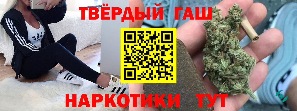 Аша  Гашиш индика сатива  Вход с VPN  ГАШ Premium 