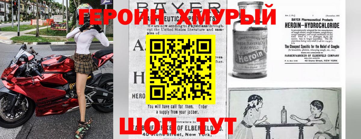 Аша  ГЕРОИН хмурый  Вход с VPN 