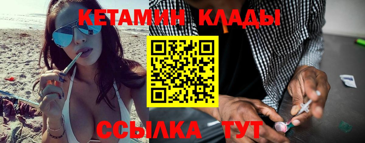 КЕТАМИН ketamine Аша