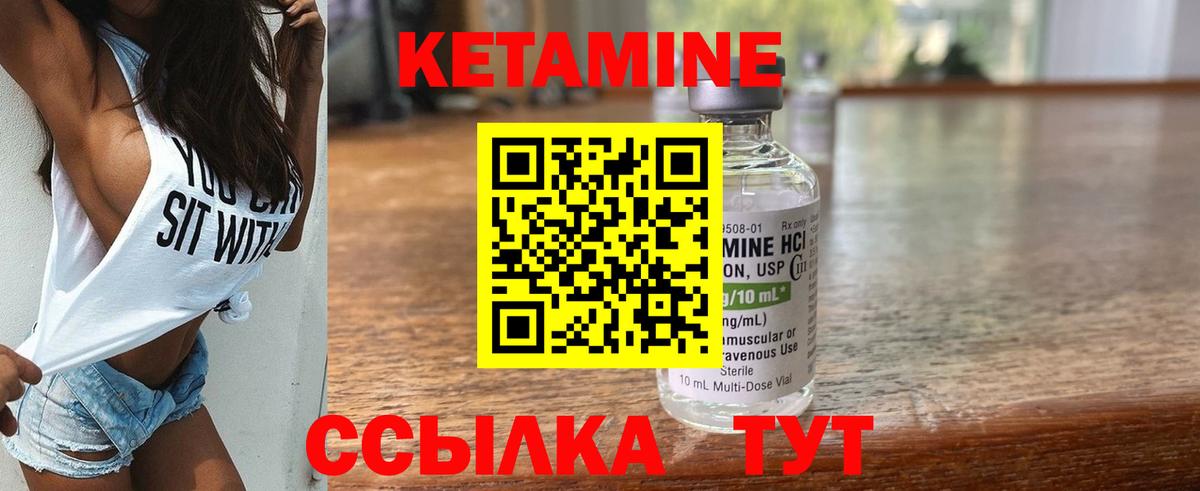 shop наркотические препараты  Вход с VPN  Аша  Кетамин VHQ 