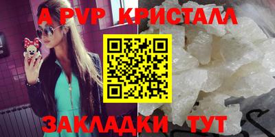 альфа пвп Кандалакша