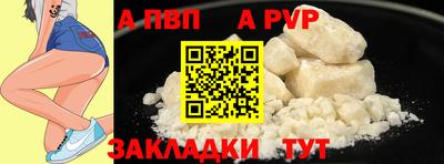альфа пвп Кандалакша