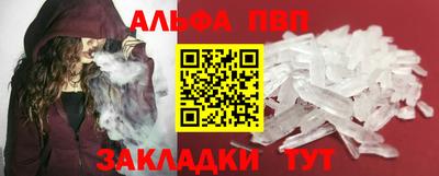 альфа пвп Кандалакша