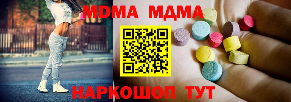 Аша  MDMA  Вход с VPN  MDMA Molly  МДМА кристаллы 