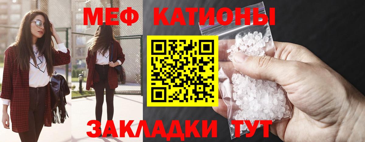 Меф  Аша