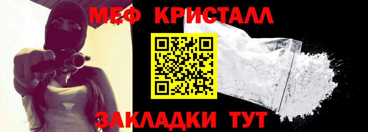 Меф  Вход с VPN  МЯУ-МЯУ мяу мяу  Аша  МЕФ кристаллы 