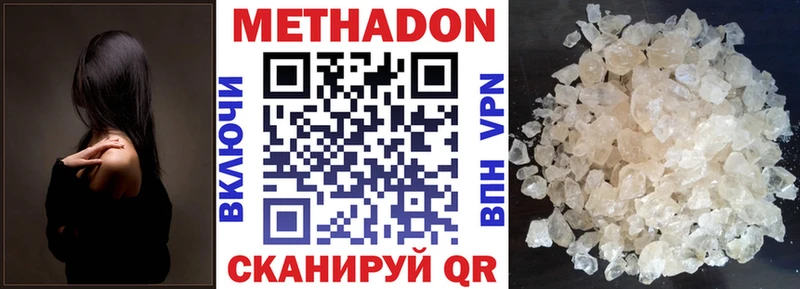 сайты даркнета состав  Аша  МЕТАДОН VHQ  купить  