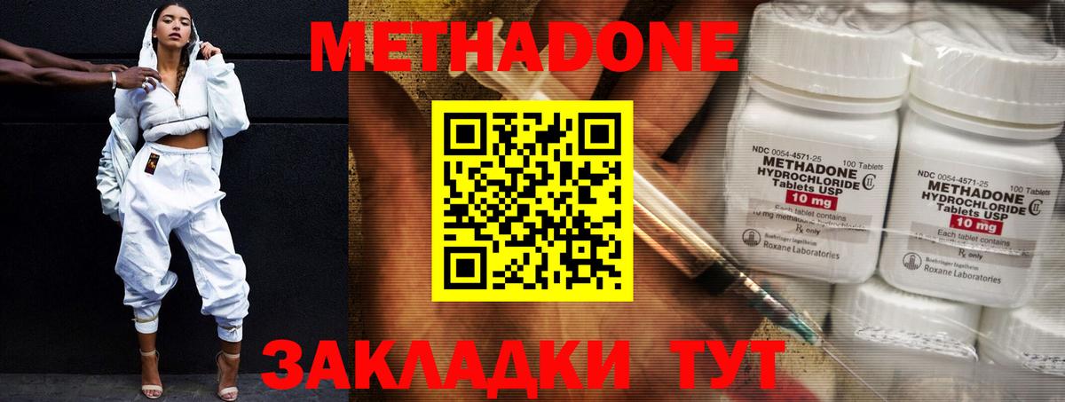 МЕТАДОН мёд Аша