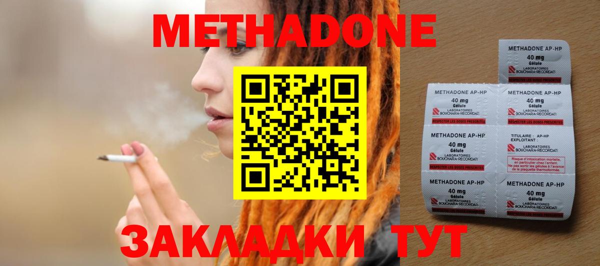 МЕТАДОН мёд  Метадон мёд  Вход с VPN  Аша 