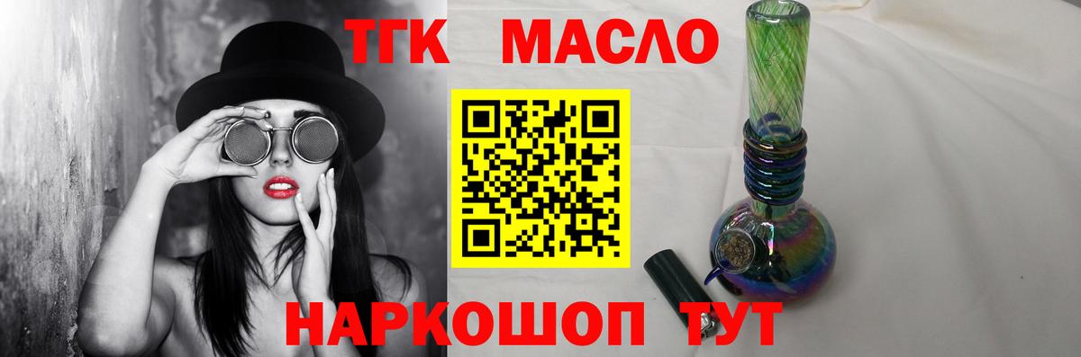 Аша  ТГК THC oil  Вход с VPN 